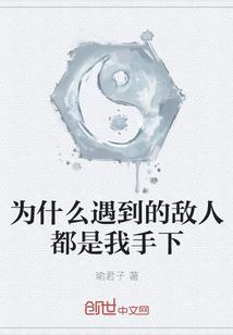 超神学院之陨落天使