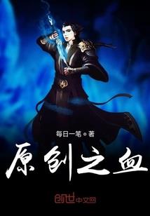 一剑三千年
