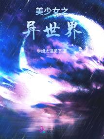 二次元中的生活