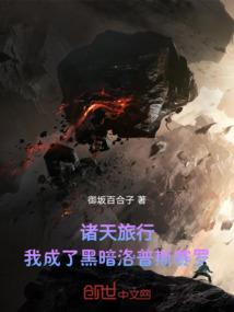 赤血天地