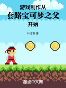 蛊道惊仙