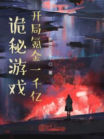魔君令之白发红颜