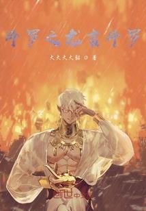 龙图志