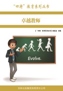 末世中的信念