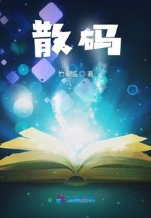妖妃驾到邪魅魔君快接招