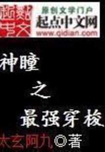 神论天下之传说