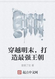 游命记