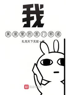 血涌骨鸣