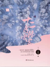 御神药尊