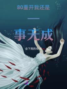三弃酷王爷