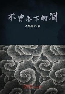 余生，不一样的烟火