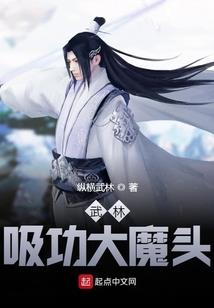 血色迷城记