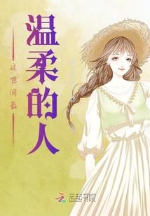 佛伦列传——依诺小传