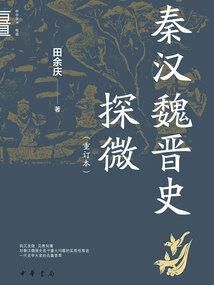 十禾集