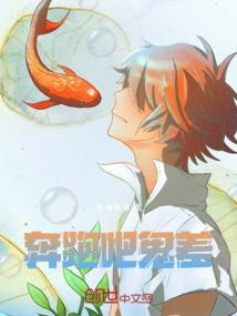 斗罗：一念通天，神魔无惧
