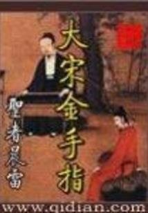 聂家内乱