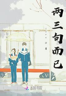 我在家里玩泥巴