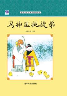 明魂传说