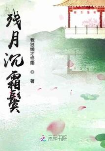 苏樱杀人