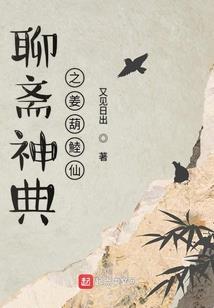 妖衣