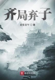 戏子说