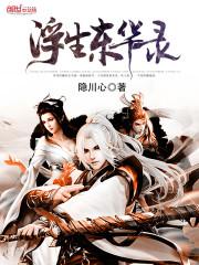 百魔图