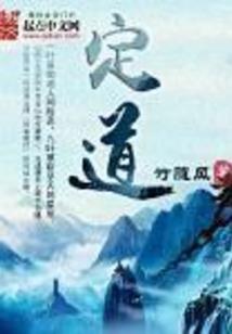 华娱被室友排挤的我当影帝去