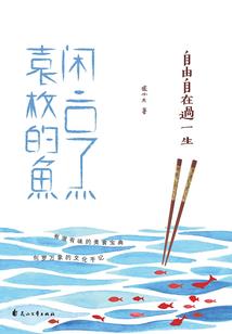 神魔血姬