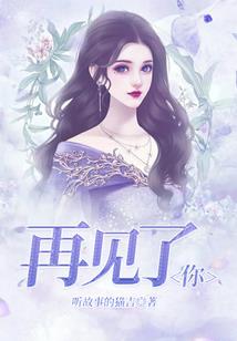 白日异世录