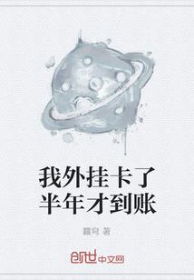六界生