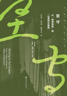 鼠记