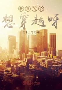 解救美女总裁