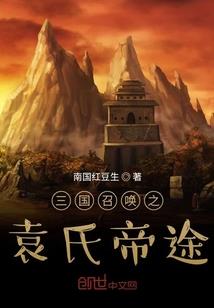 异界归乡传