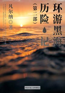 北岛有候鸟