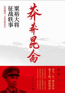 鬼人行
