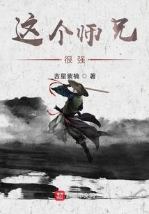 无情师父