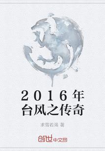 我落在人间