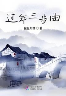 四海八荒：青丘之恋