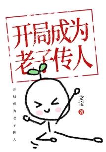 安来此转乾坤