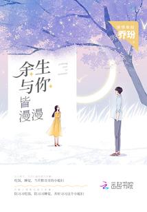 翁婿关系破裂