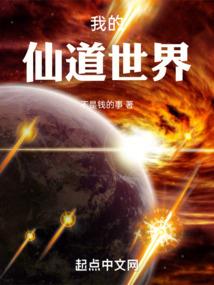 幽冥之神女传说