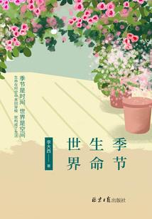 异生觉醒