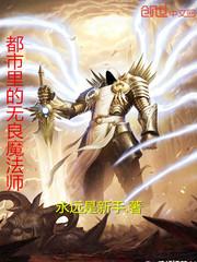 我以仙鼎觅长生