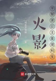 末世七爷