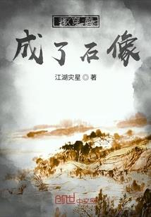 梦寐已囚