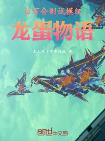 扭乾倒坤