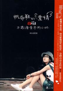 秦时明月之且奉君安