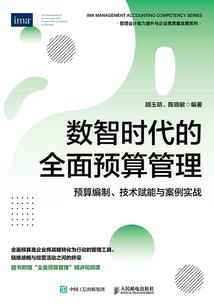 江湖恩怨传
