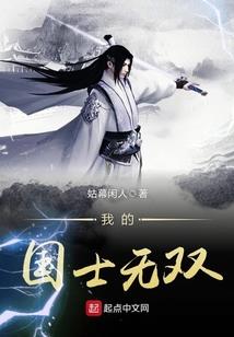 异界的旅程