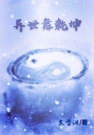 异变之兽城